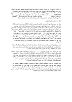 الاحالة.pdf